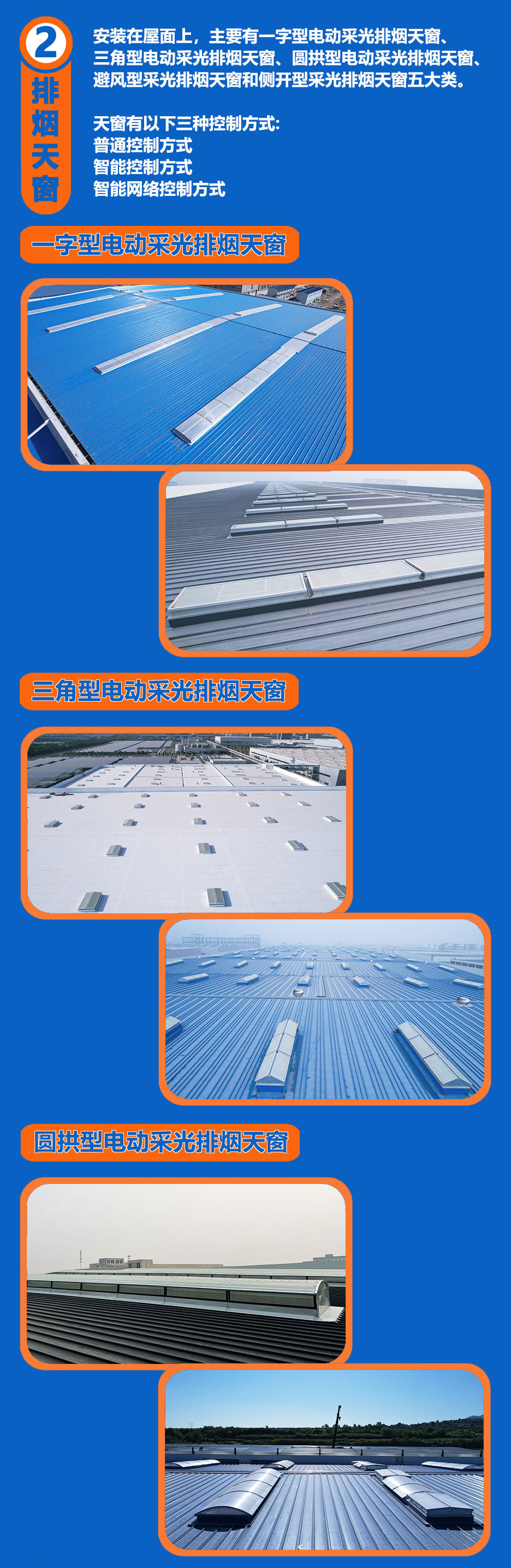 排烟天窗详情1.jpg